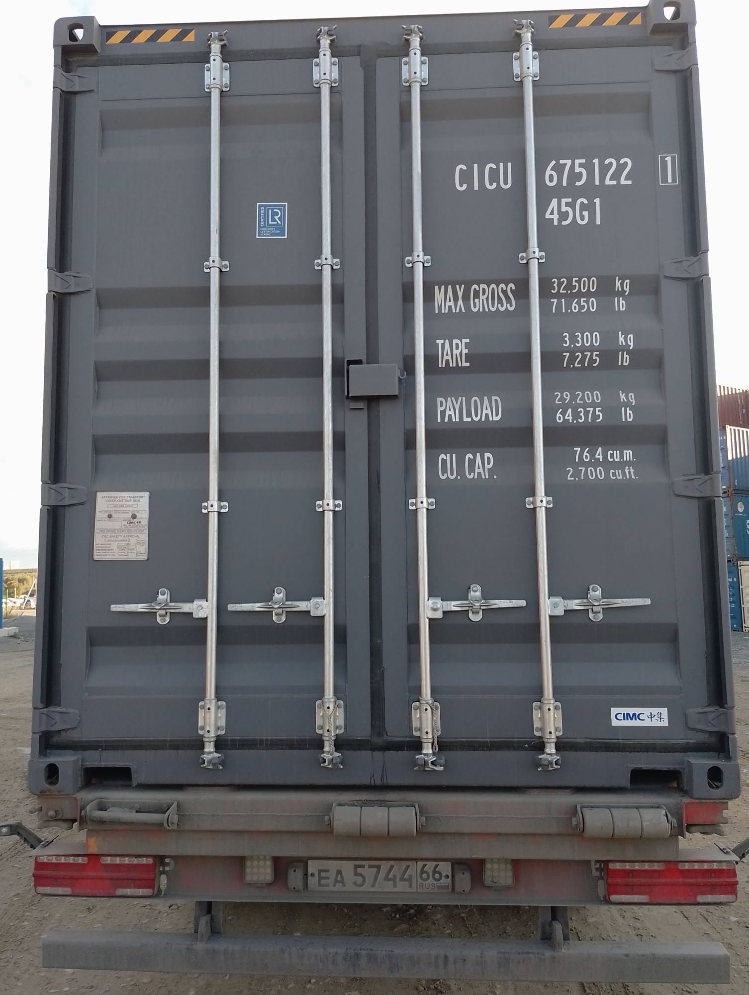 Морской контейнер CICU6751221