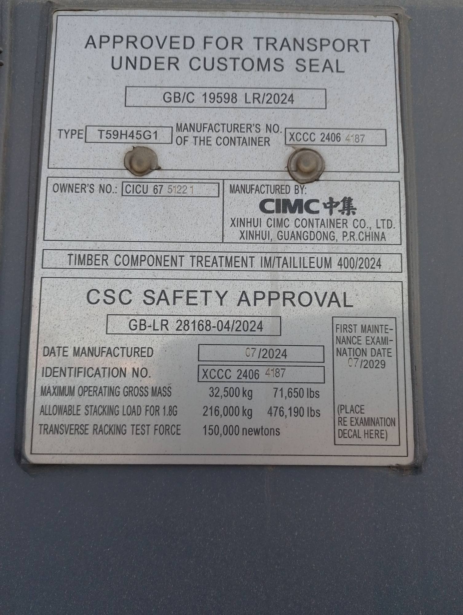 Морской контейнер CICU6751221