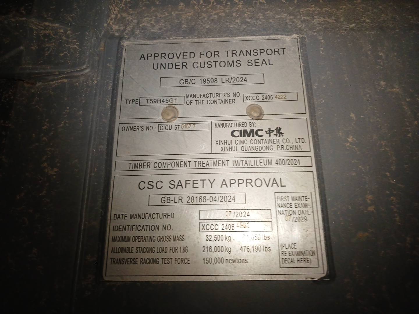 Морской контейнер CICU6751577