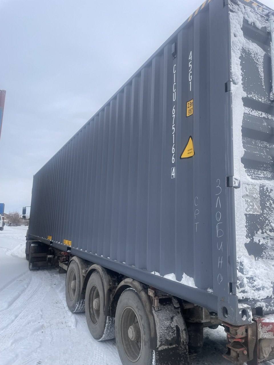 Морской контейнер CICU6751664