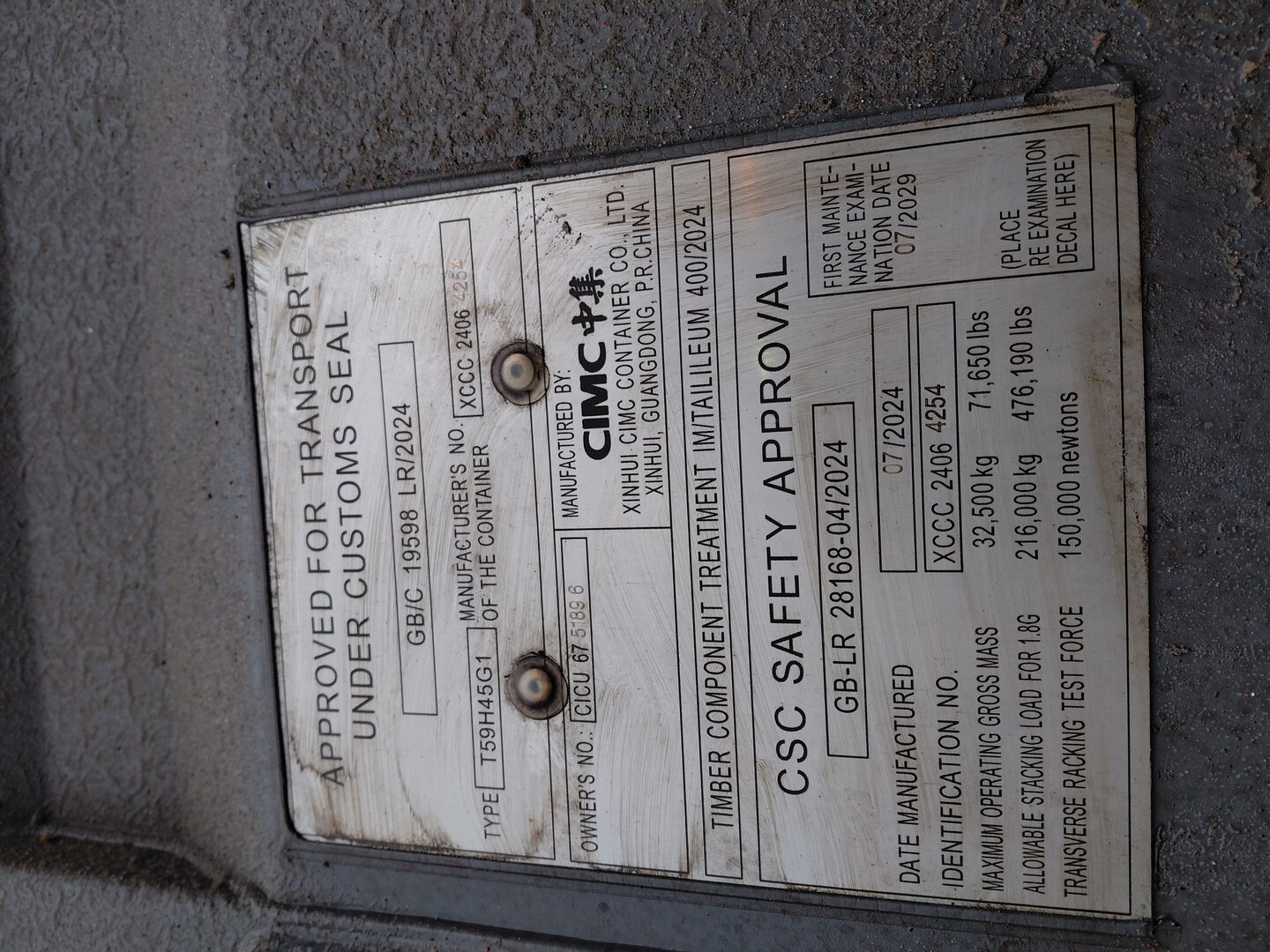 Морской контейнер CICU6751896