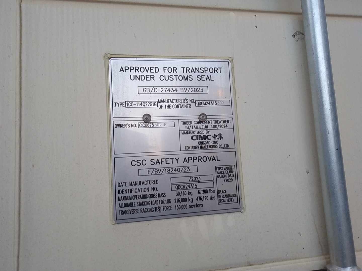 Морской контейнер CICU6756028