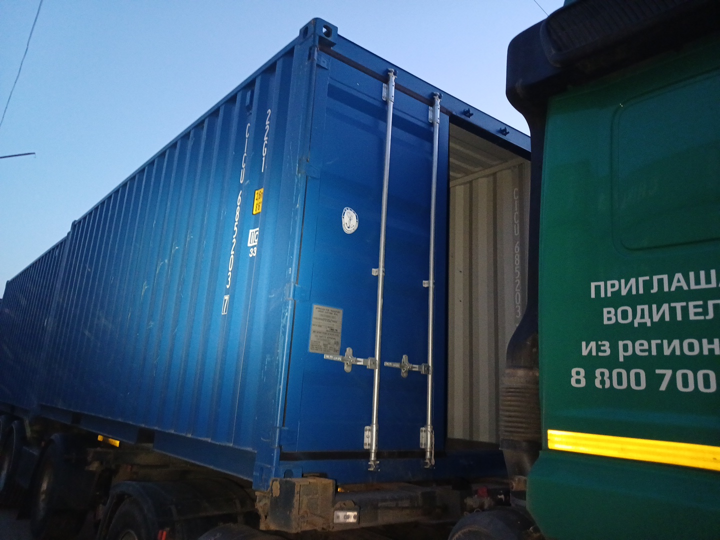 Морской контейнер CICU6852037