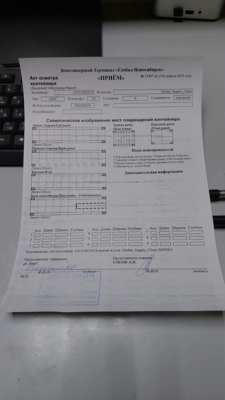 Морской контейнер CICU6852818