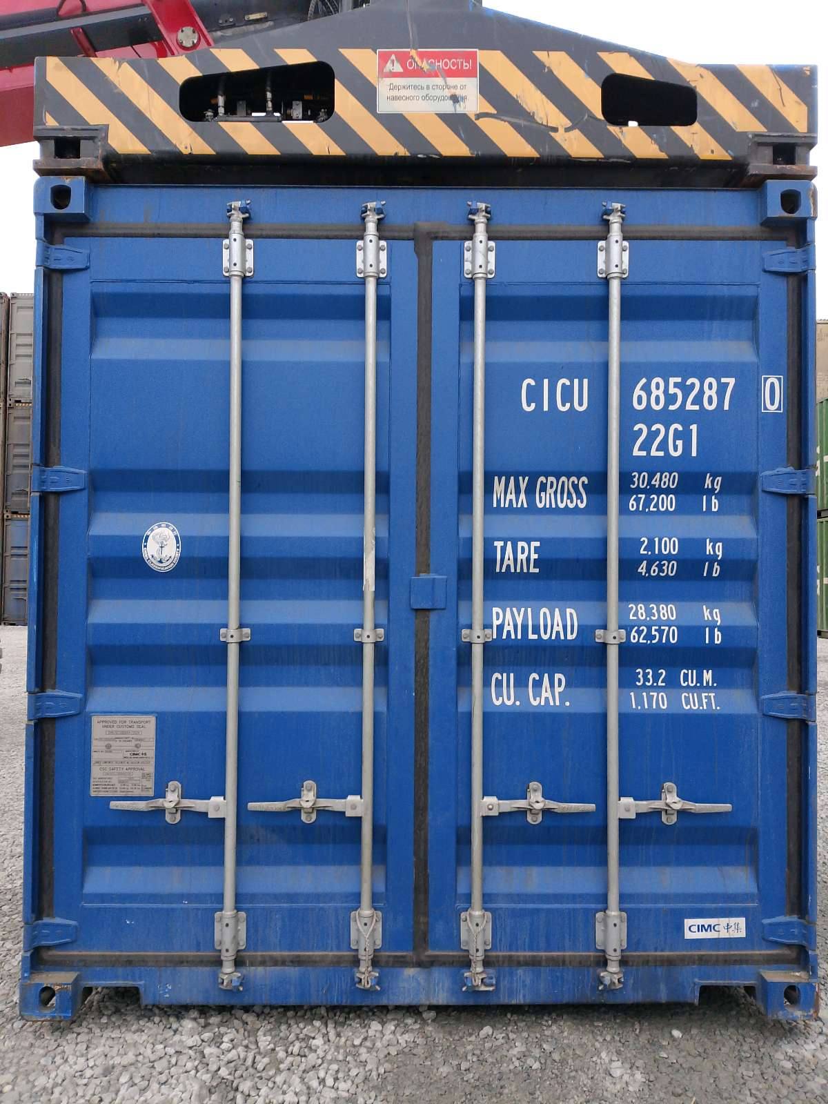 Морской контейнер CICU6852870