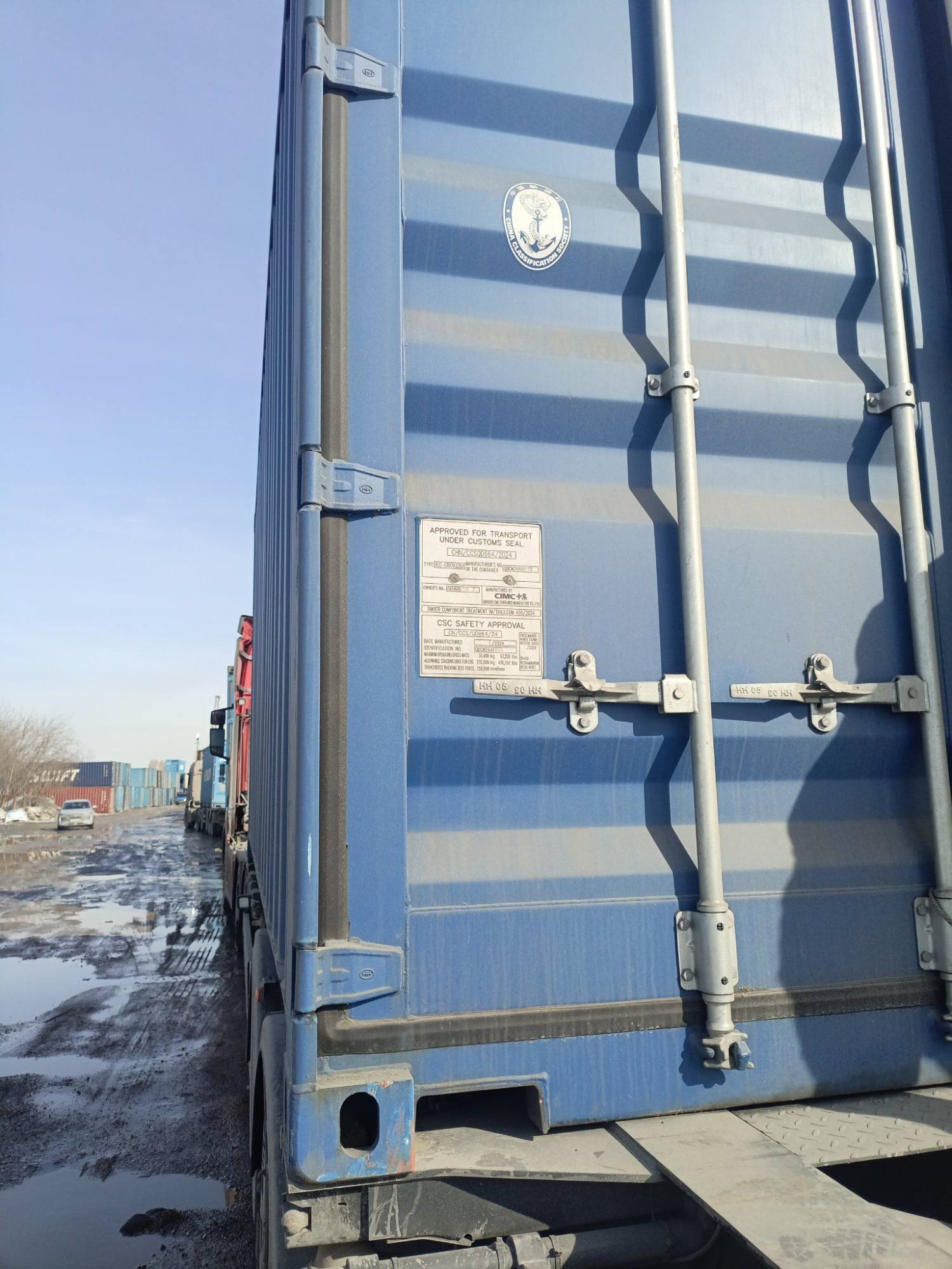 Морской контейнер CICU6853497