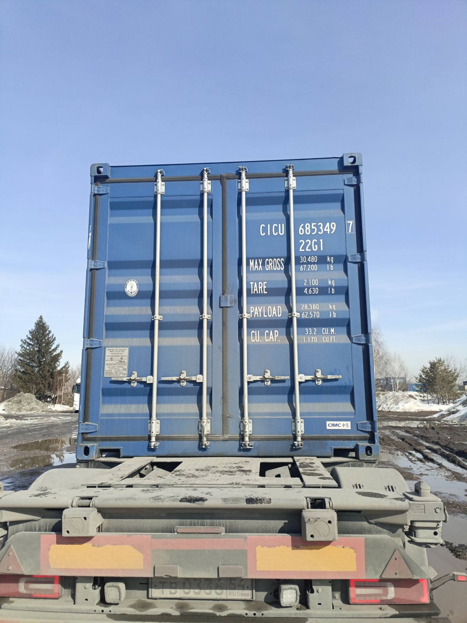 Морской контейнер CICU6853497
