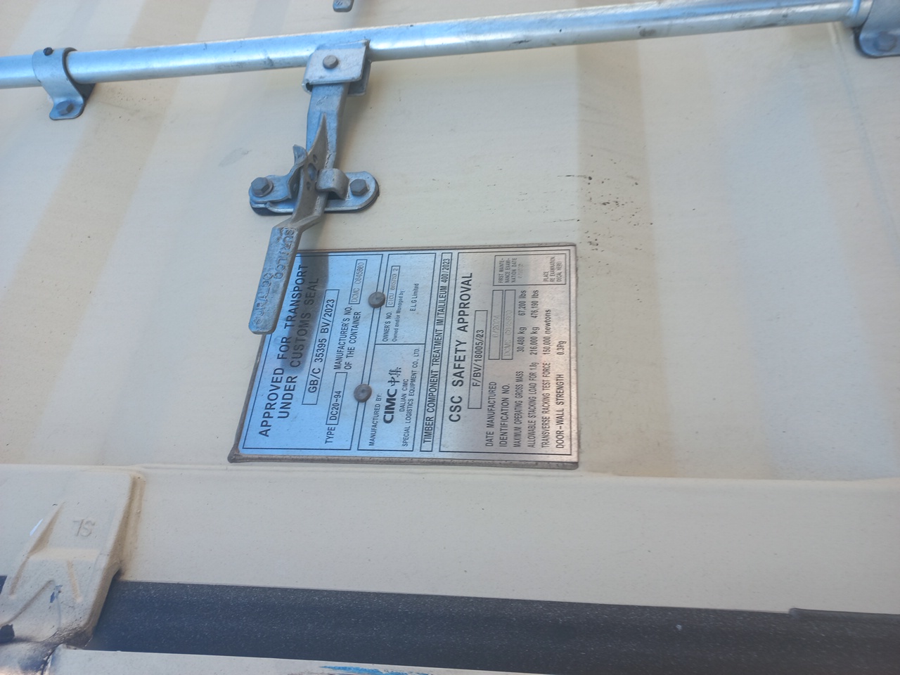 Морской контейнер CICU6857532