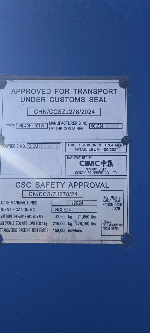 Морской контейнер CICU7001469