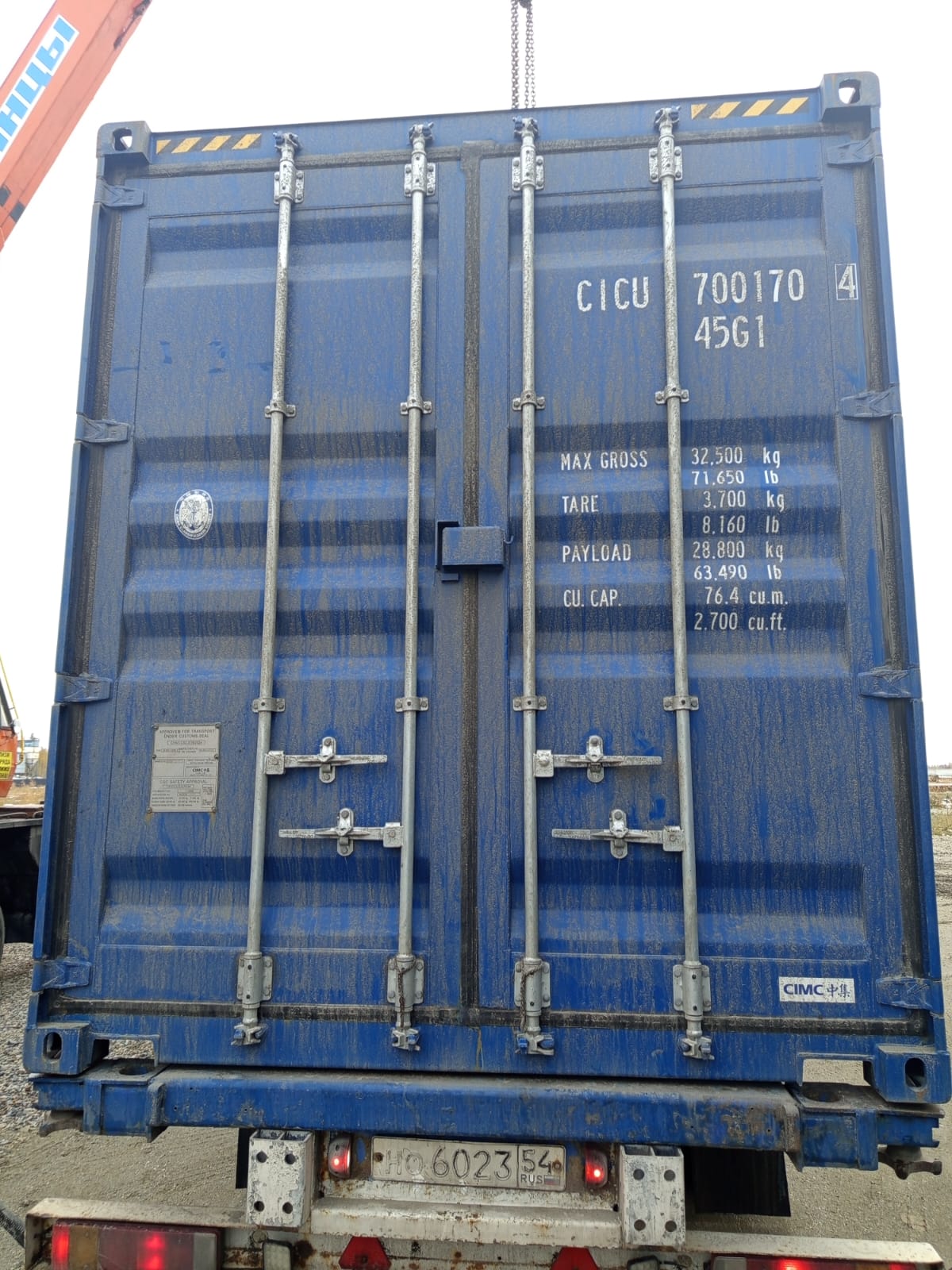 Морской контейнер CICU7001704