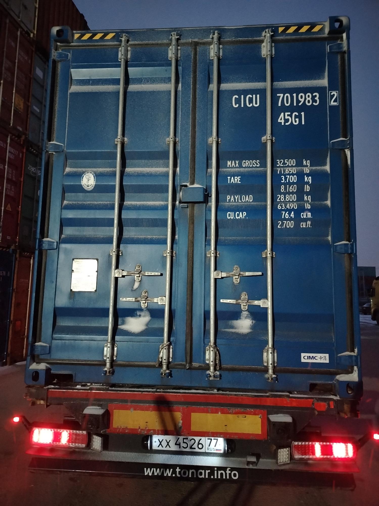 Морской контейнер CICU7019832