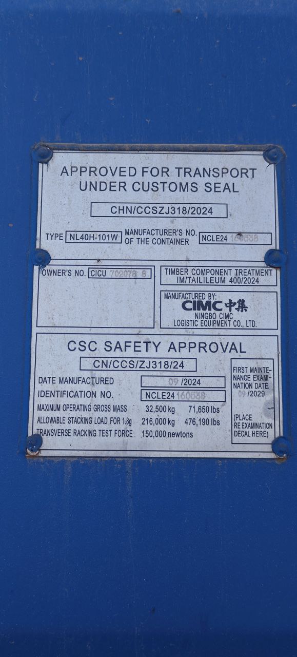 Морской контейнер CICU7020788