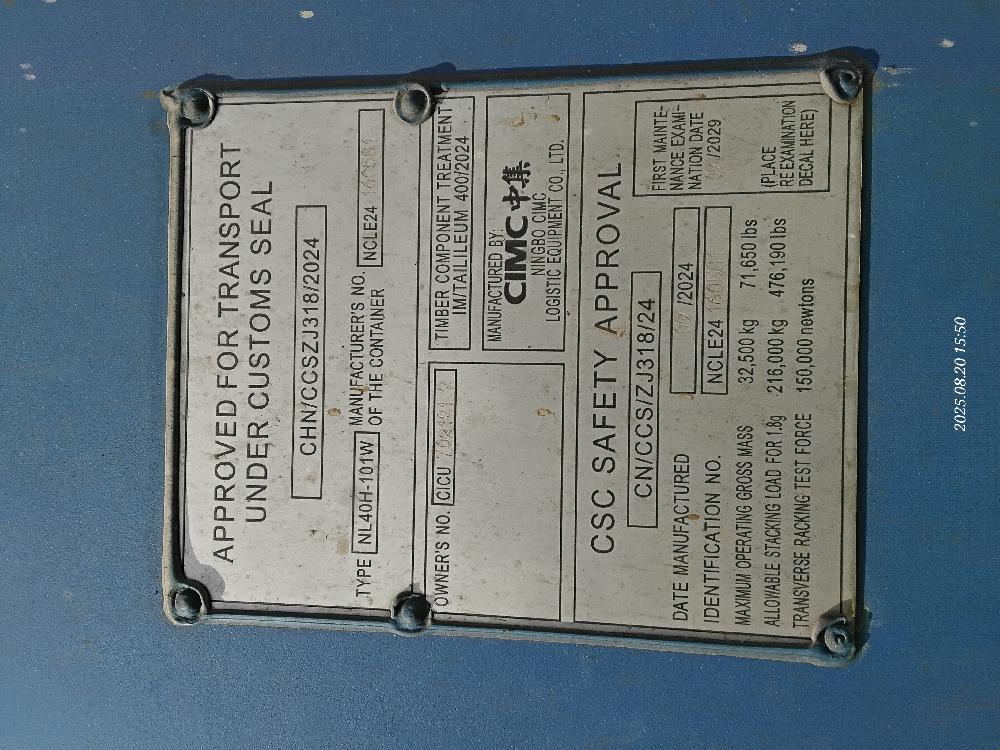 Морской контейнер CICU7021212