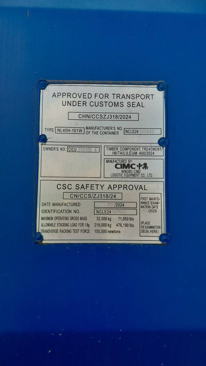 Морской контейнер CICU7021824
