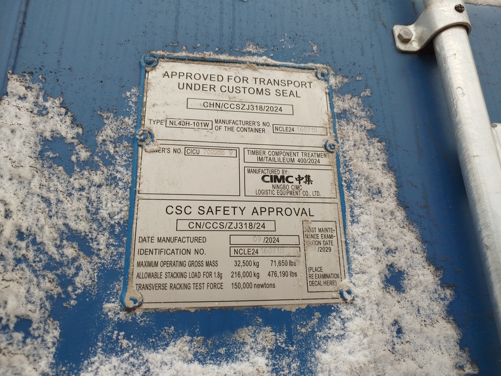 Морской контейнер CICU7022559