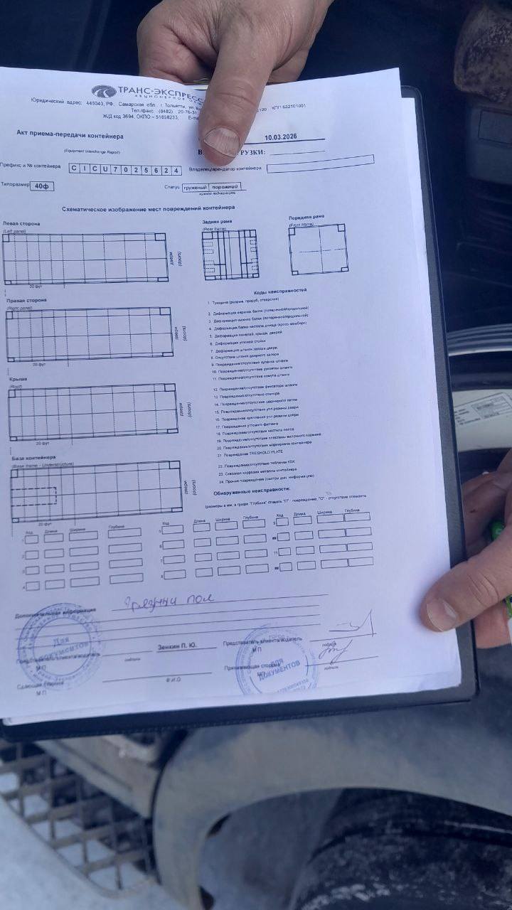 Морской контейнер CICU7025624