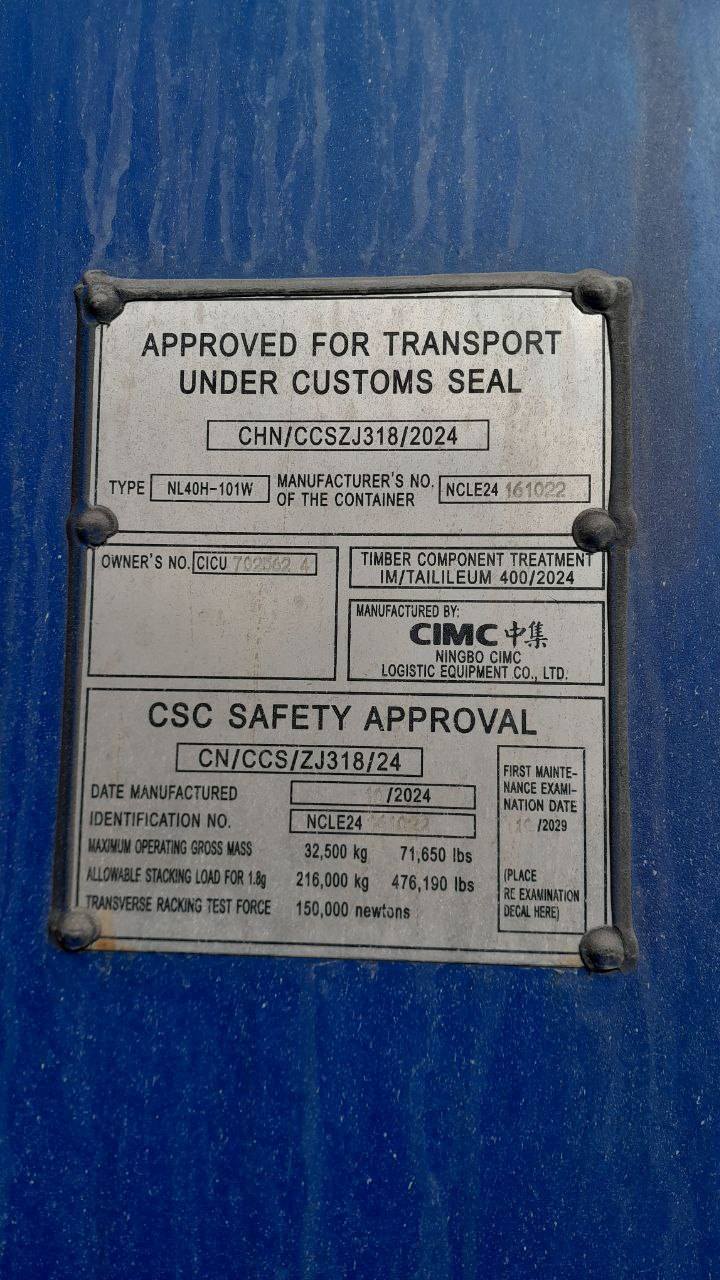 Морской контейнер CICU7025624