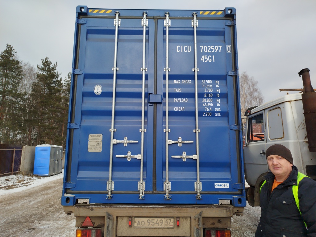 Морской контейнер CICU7025970