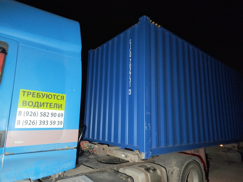 Морской контейнер CICU7027313