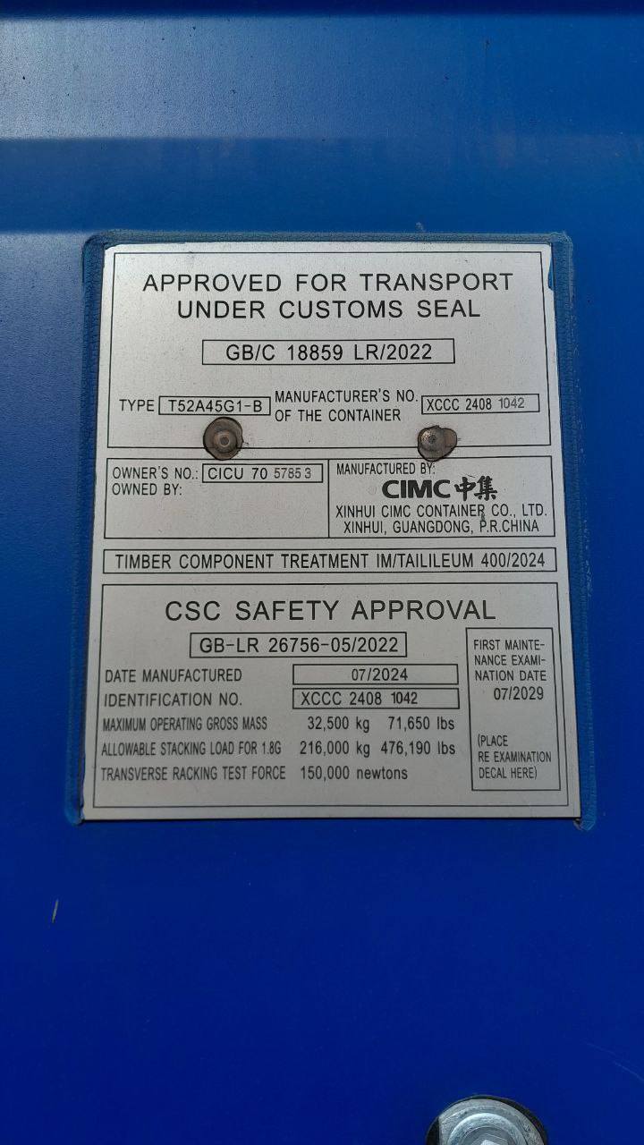Морской контейнер CICU7057853