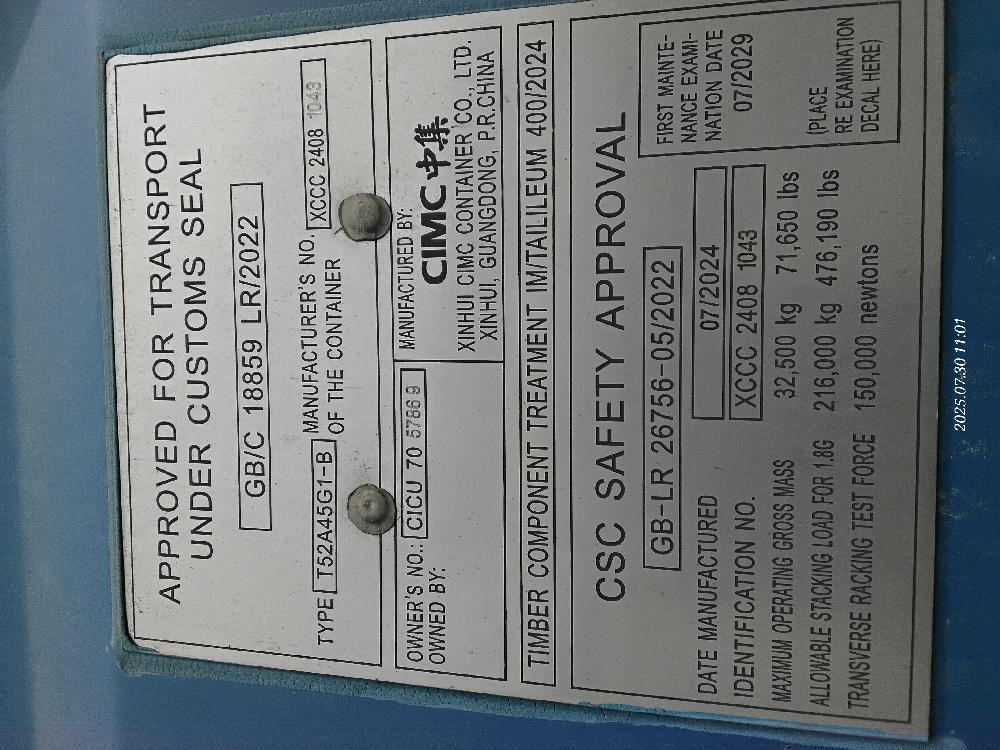 Морской контейнер CICU7057869