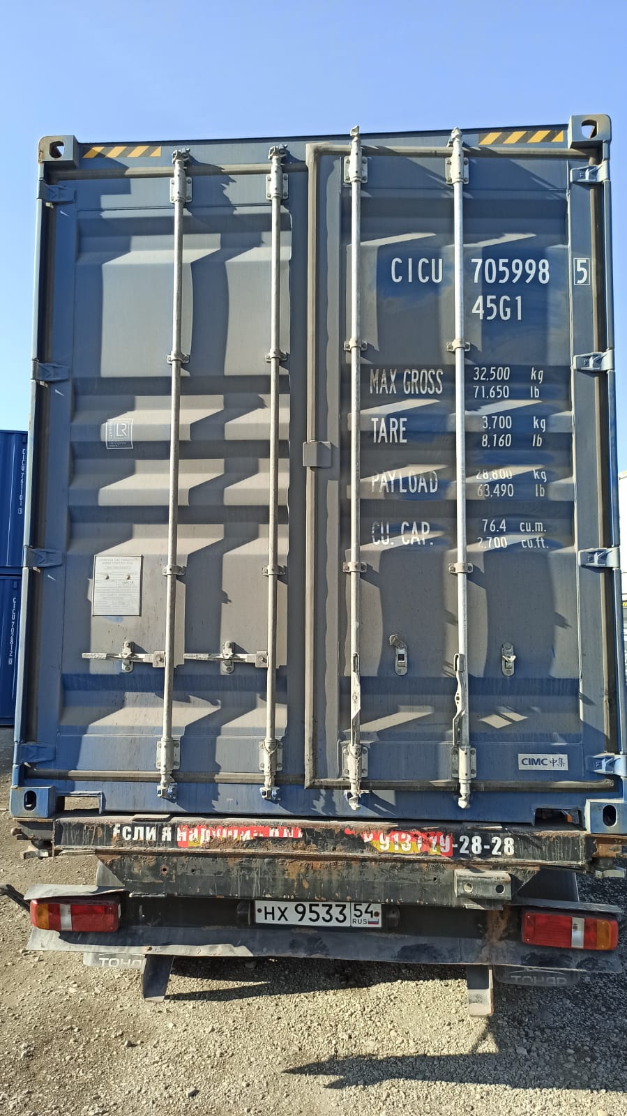 Морской контейнер CICU7059985