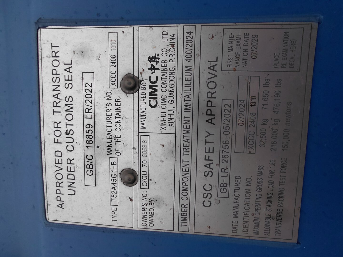 Морской контейнер CICU7060538