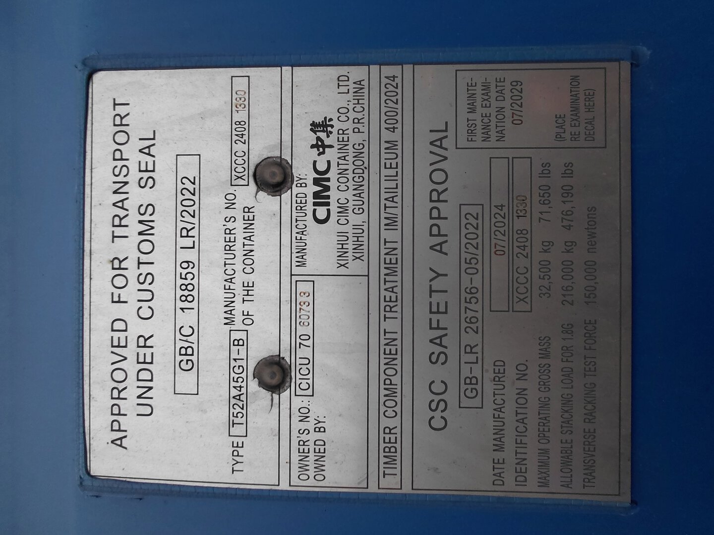 Морской контейнер CICU7060733