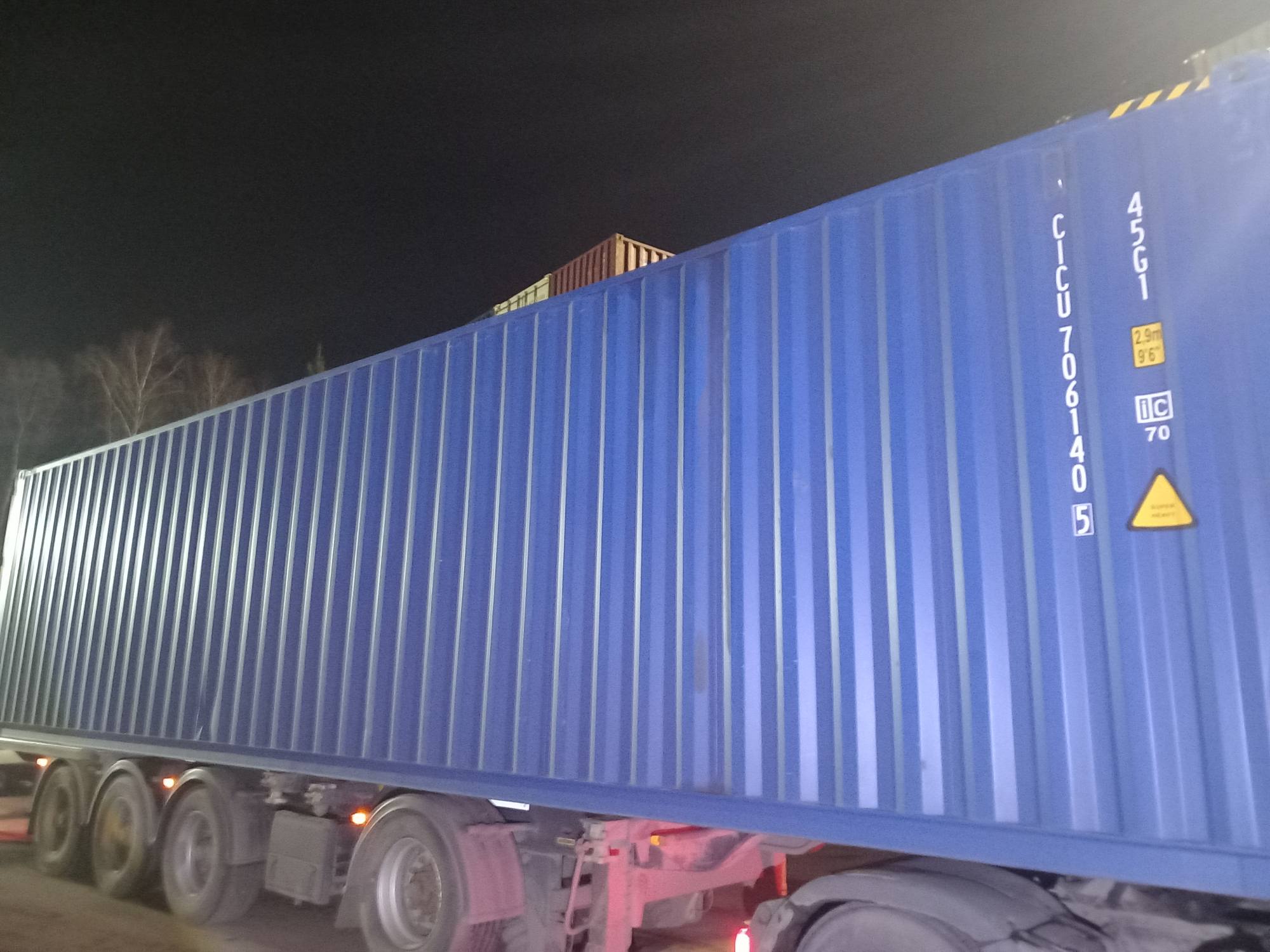 Морской контейнер CICU7061405