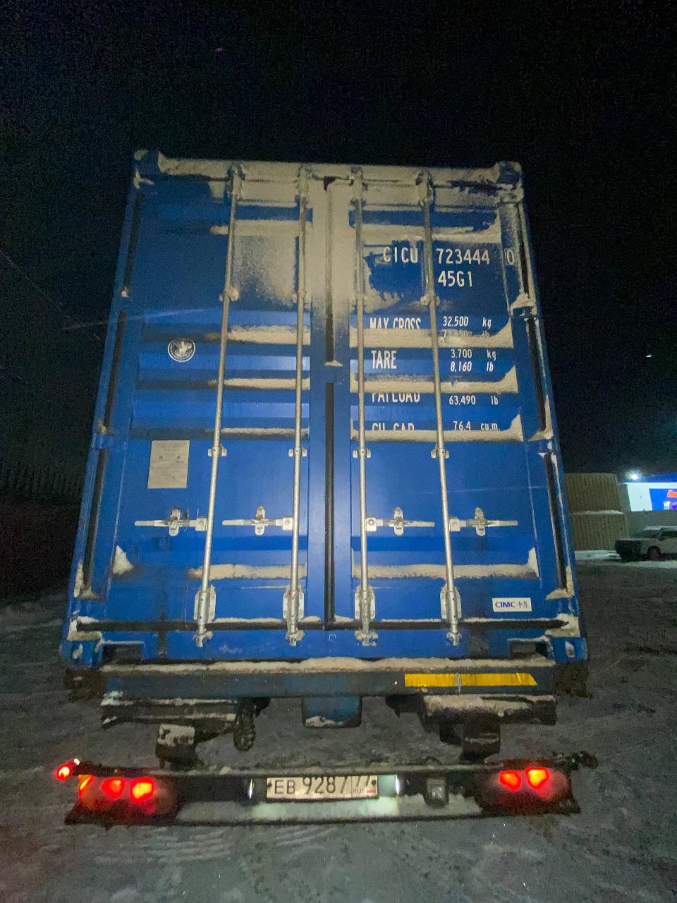 Морской контейнер CICU7234440