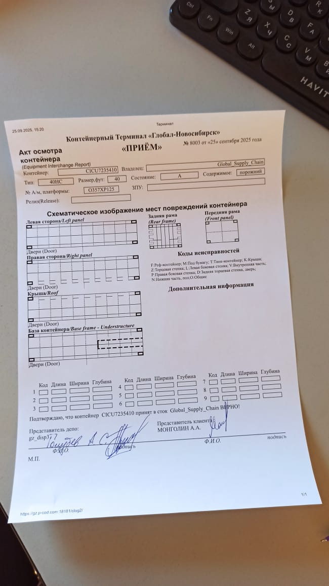 Морской контейнер CICU7235410