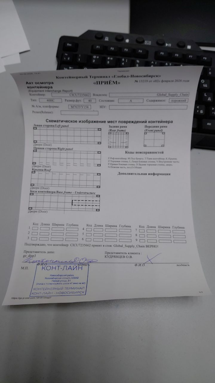 Морской контейнер CICU7235662