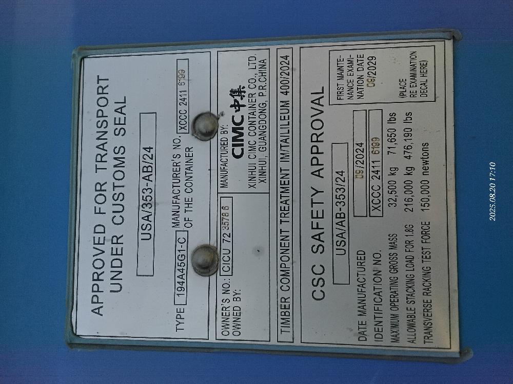 Морской контейнер CICU7235786