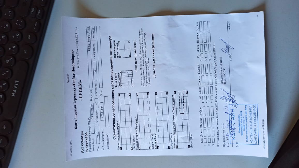 Морской контейнер CICU7236334