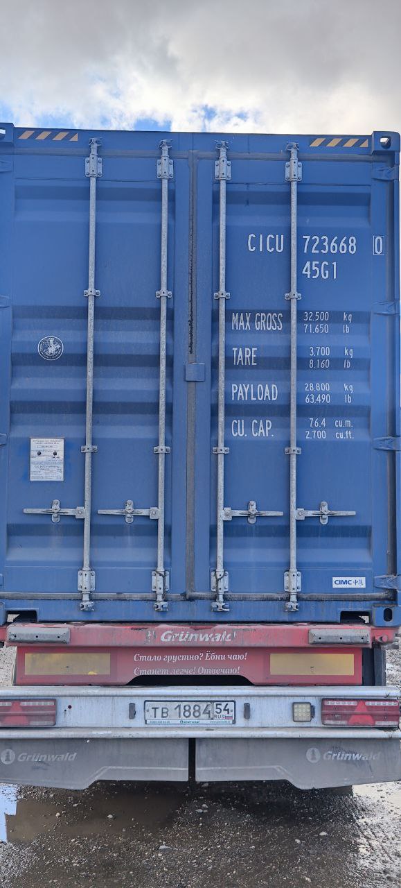 Морской контейнер CICU7236680