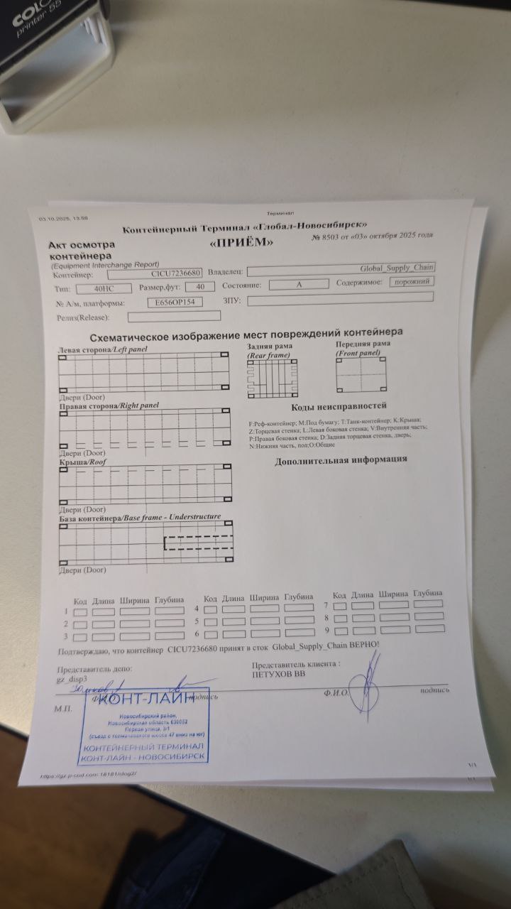 Морской контейнер CICU7236680