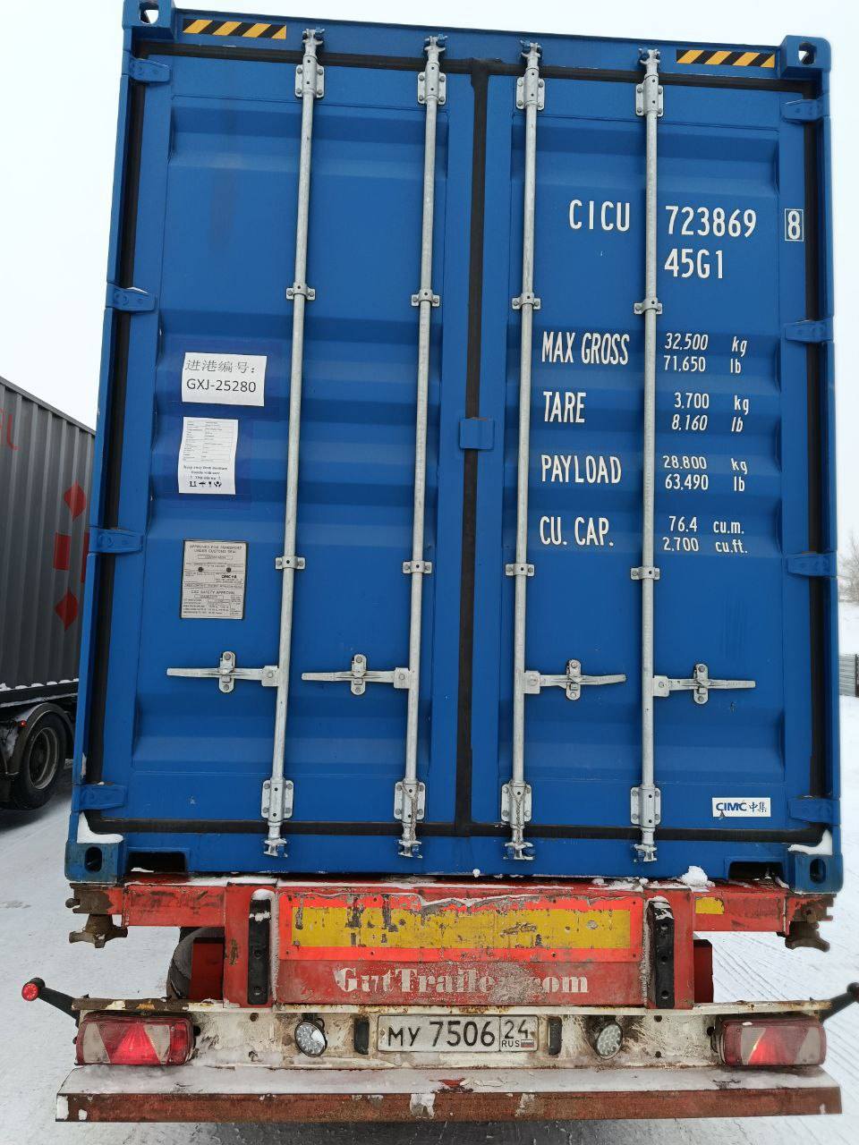 Морской контейнер CICU7238698