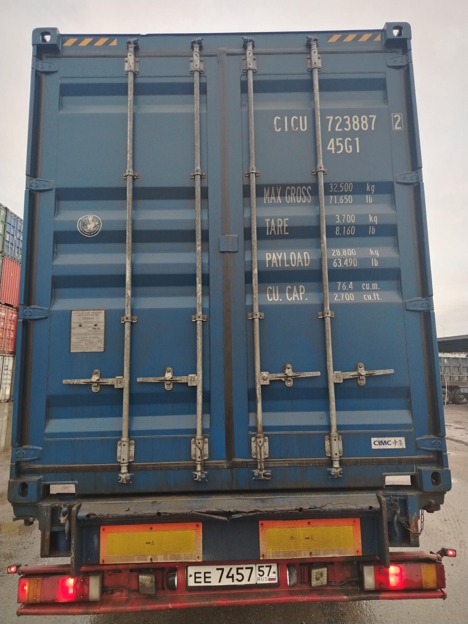 Морской контейнер CICU7238872