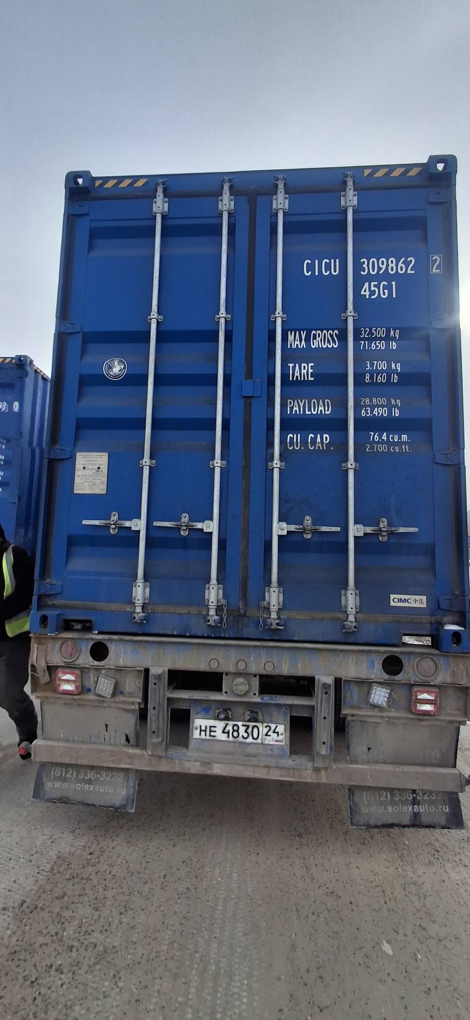 Морской контейнер CICU7239930