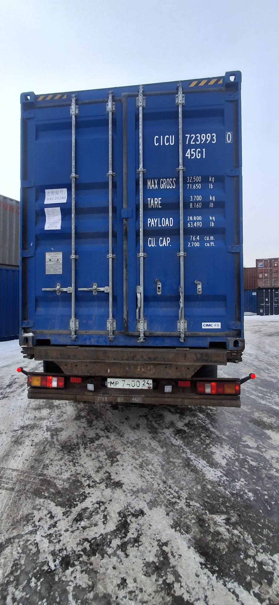Морской контейнер CICU7239930