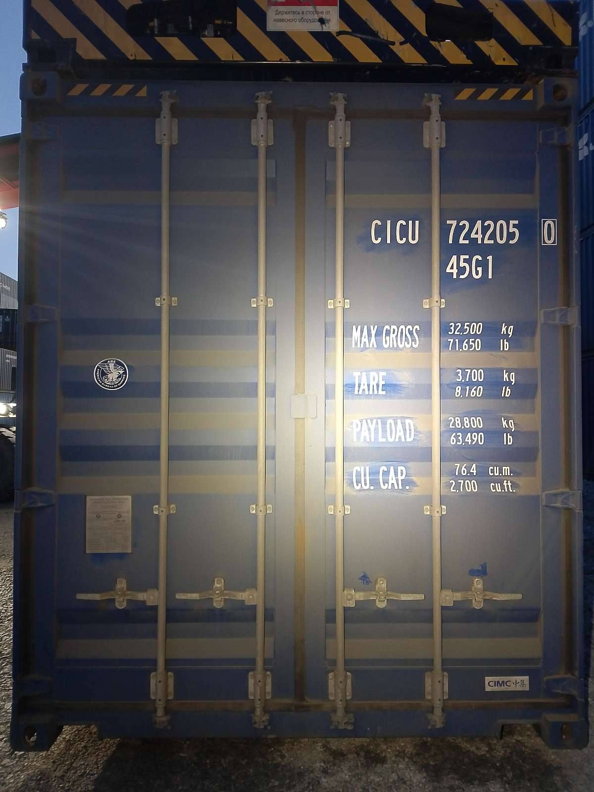 Морской контейнер CICU7242050