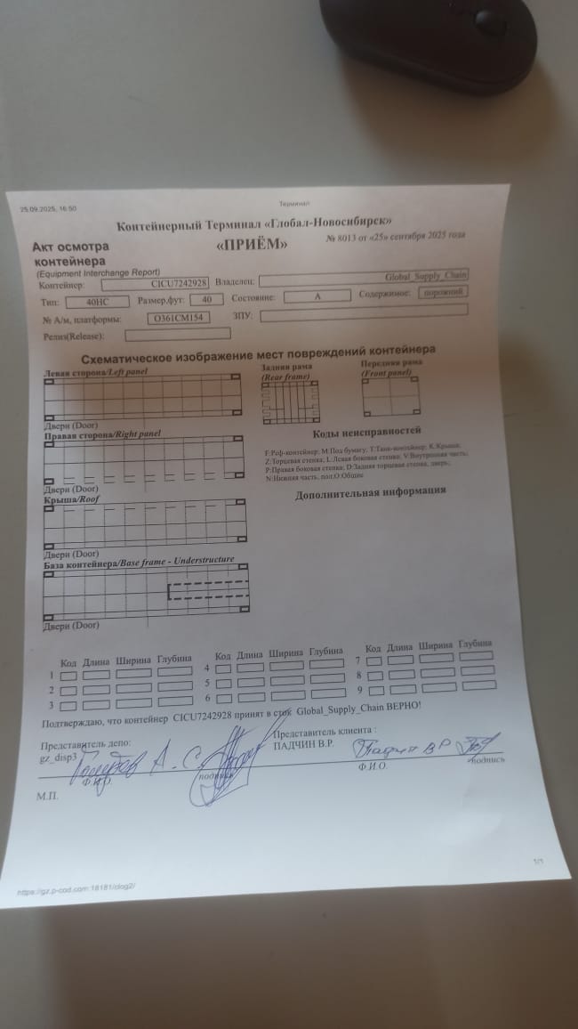 Морской контейнер CICU7242928