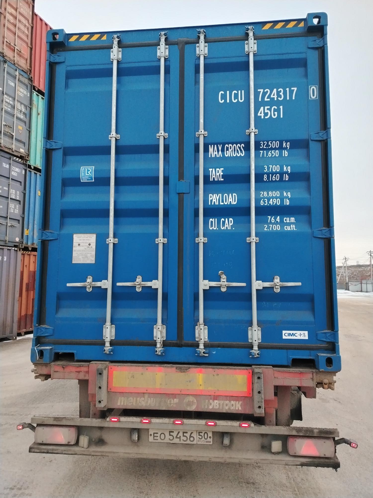 Морской контейнер CICU7243170