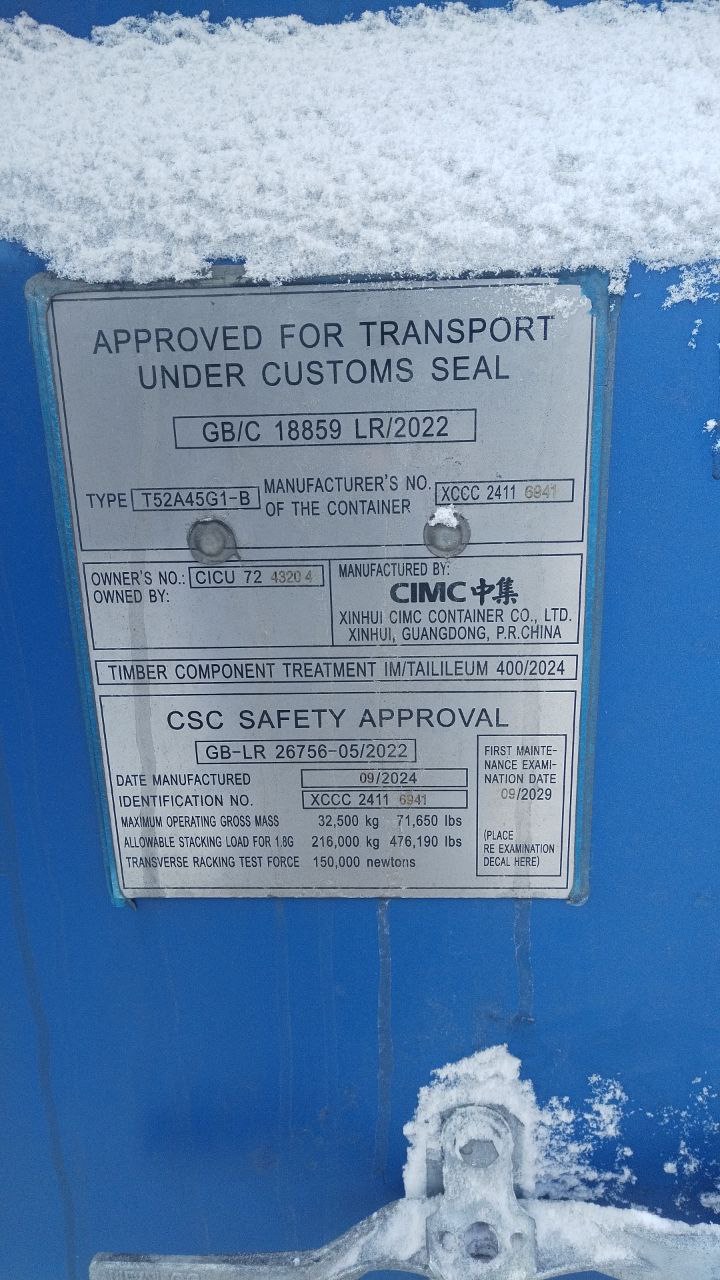Морской контейнер CICU7243204