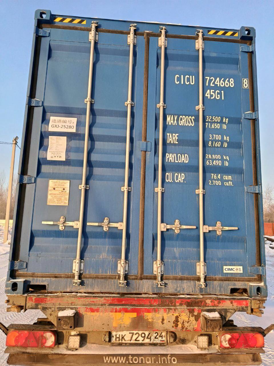 Морской контейнер CICU7246688