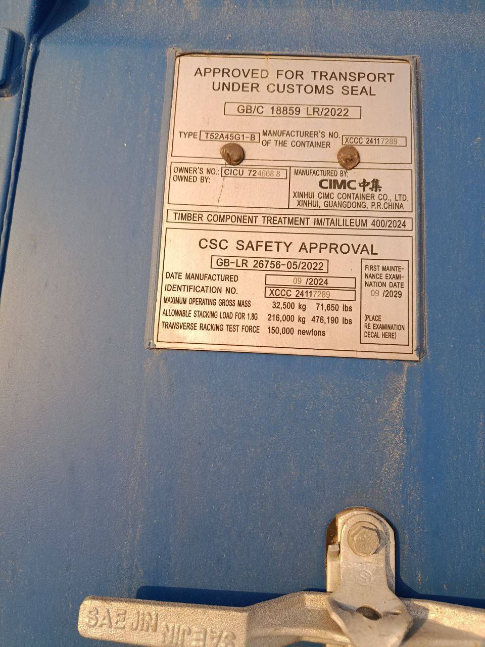 Морской контейнер CICU7246688