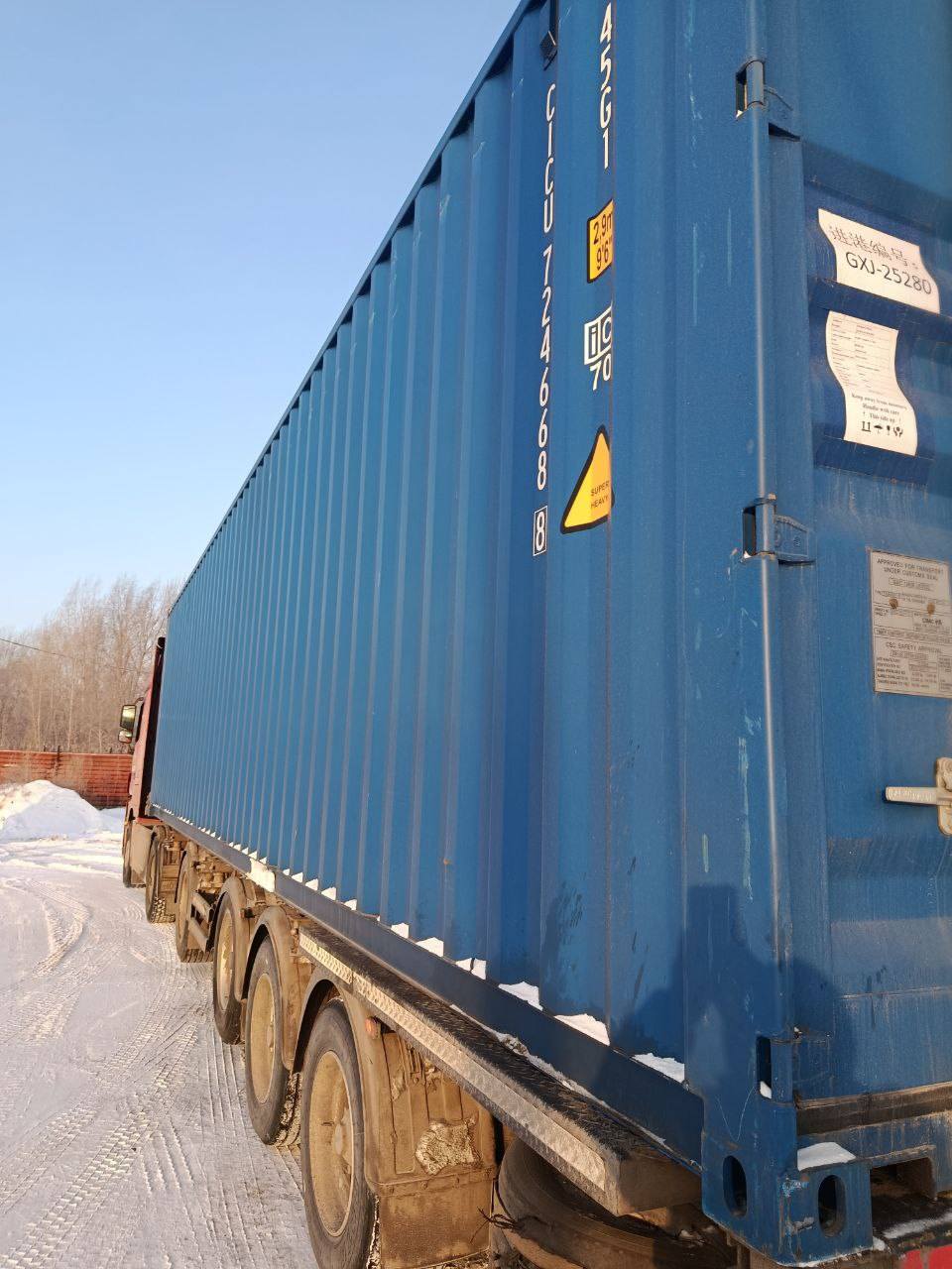 Морской контейнер CICU7246688