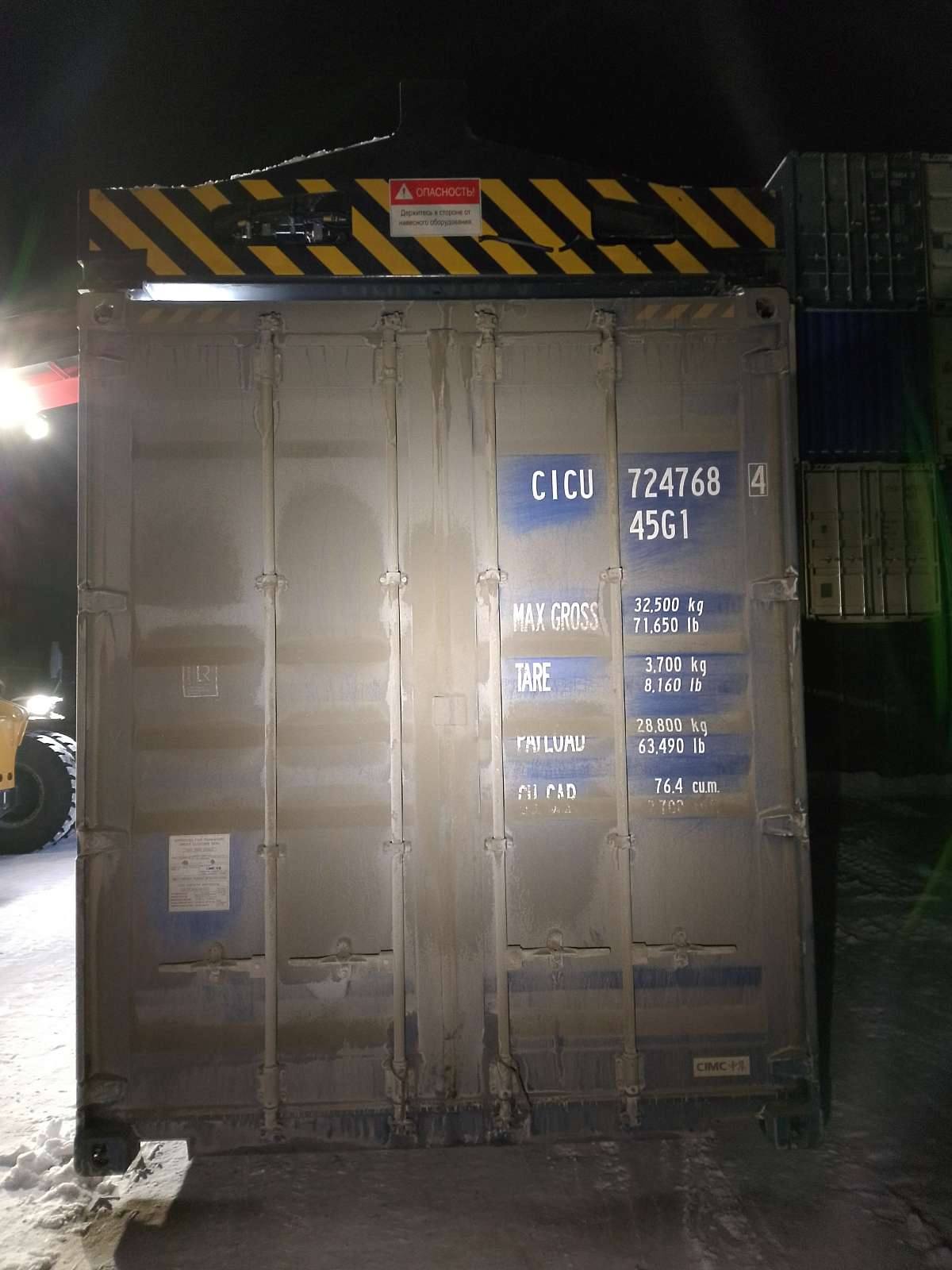 Морской контейнер CICU7247684