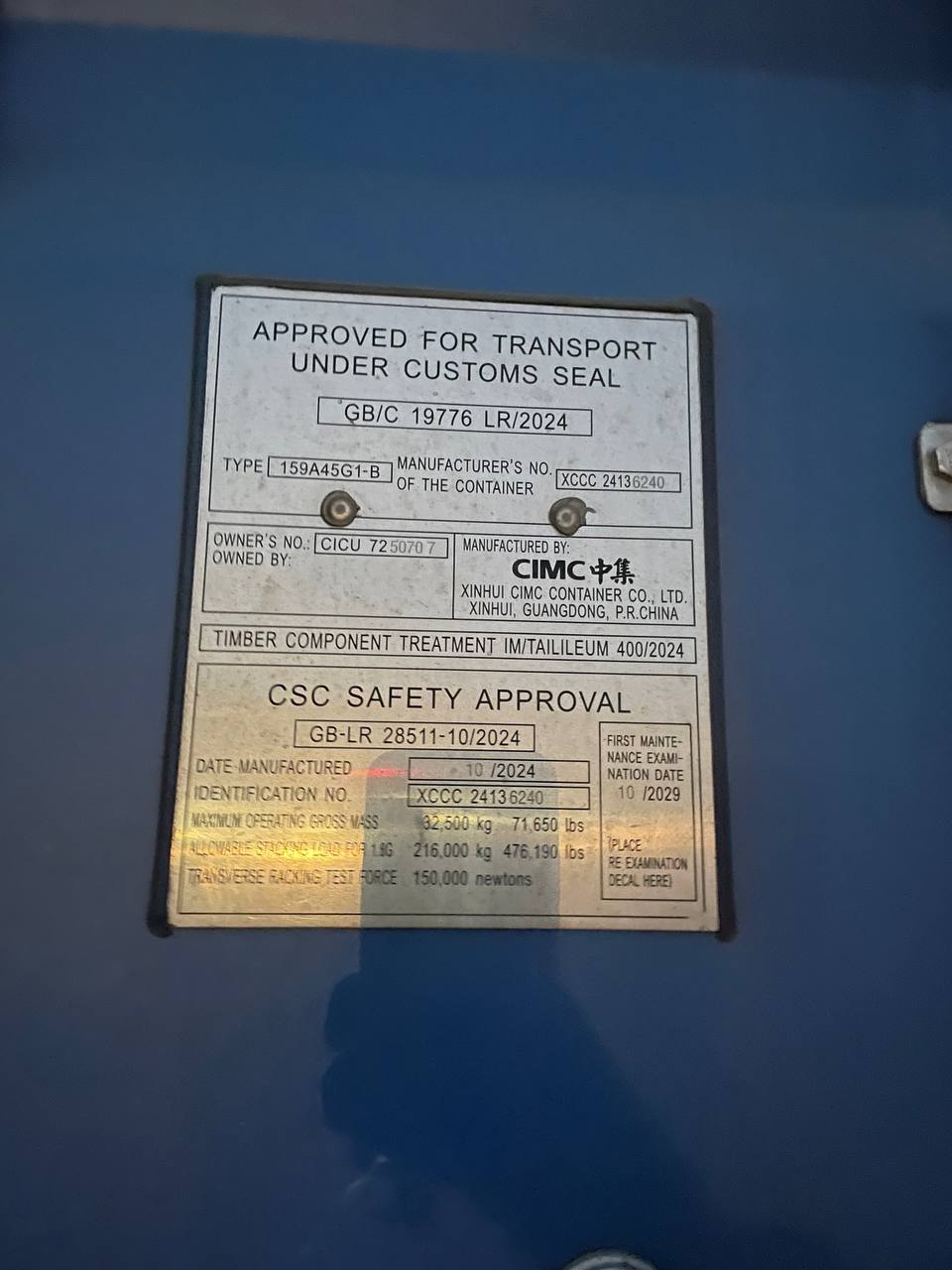 Морской контейнер CICU7250707