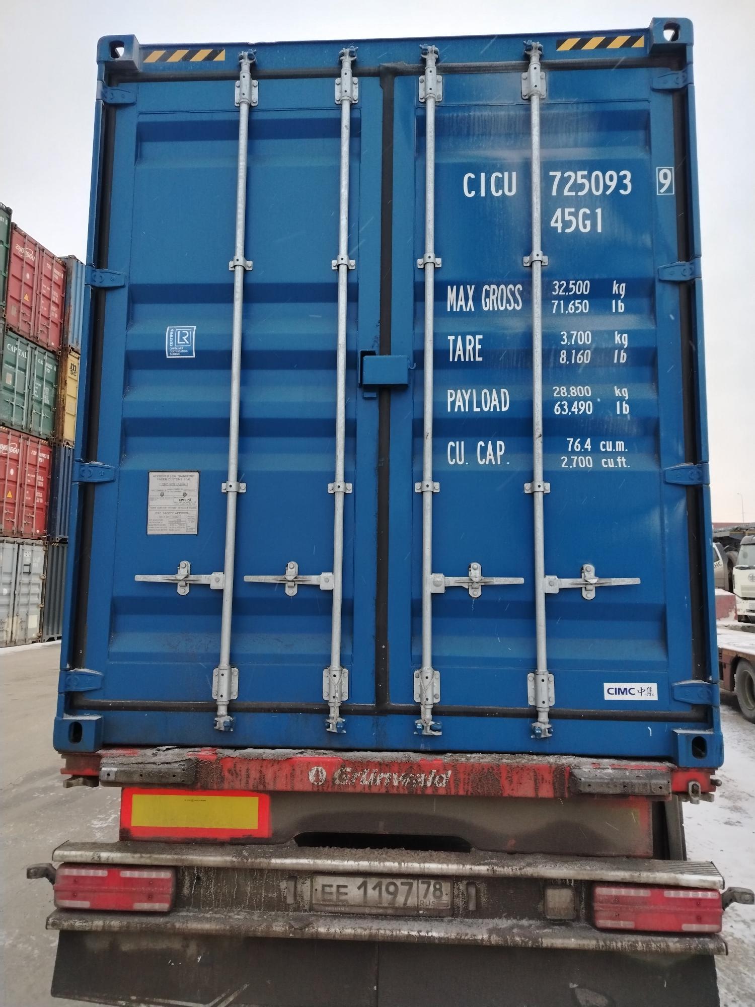 Морской контейнер CICU7250939